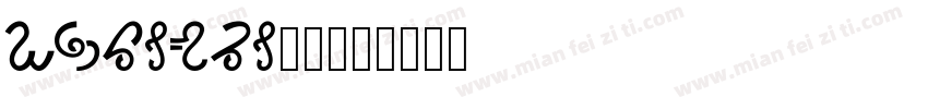 calibri_0字体转换