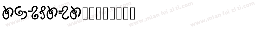 davidbd_0字体转换