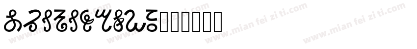 origintech字体转换