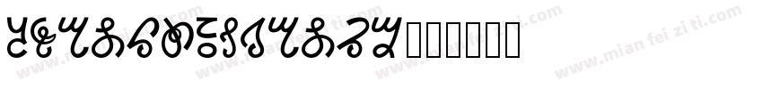 untoldhistory字体转换