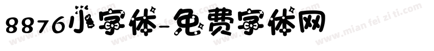 8876小字体字体转换