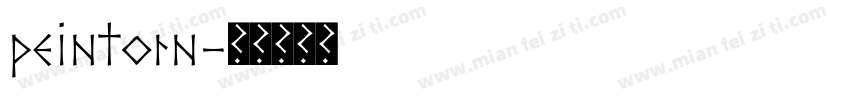 peintorn字体转换