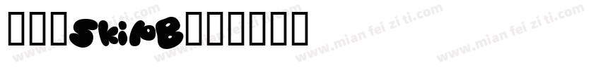 真白萌SkipB字体转换