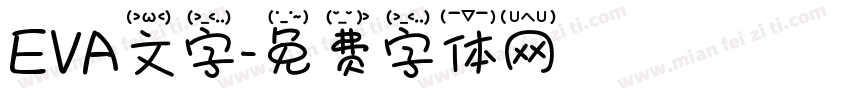 EVA文字字体转换