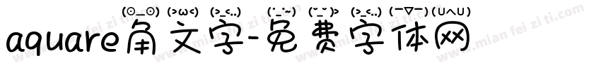 aquare角文字字体转换
