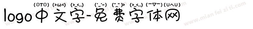 logo中文字字体转换