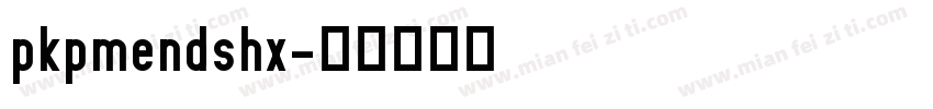pkpmendshx字体转换