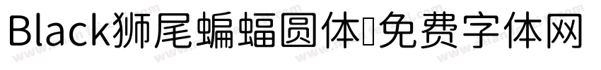 Black狮尾蝙蝠圆体字体转换