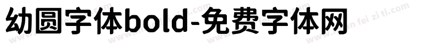 幼圆字体bold字体转换