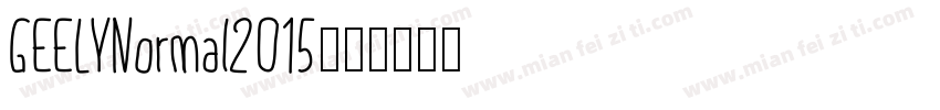 GEELYNormal2015字体转换