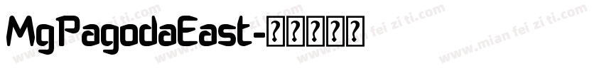 MgPagodaEast字体转换