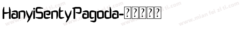 HanyiSentyPagoda字体转换