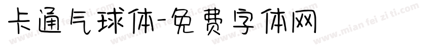 卡通气球体字体转换