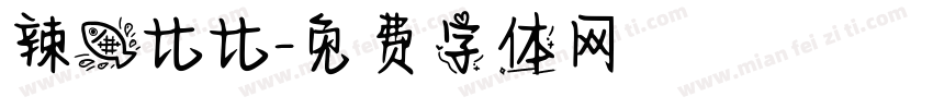 辣鱼比比字体转换