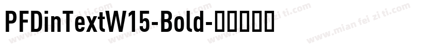 PFDinTextW15-Bold字体转换