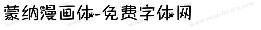 蒙纳漫画体字体转换