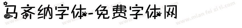 马齐纳字体字体转换