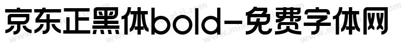 京东正黑体bold字体转换