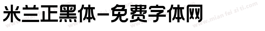 米兰正黑体字体转换