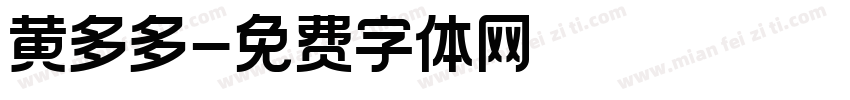 黄多多字体转换