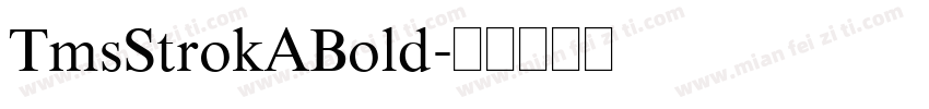 TmsStrokABold字体转换