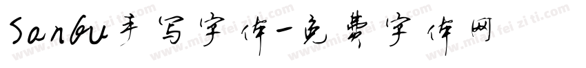 Sanfu手写字体字体转换