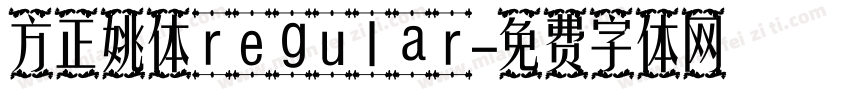 方正姚体regular字体转换