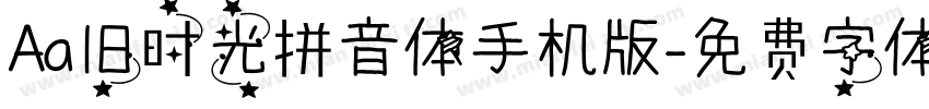 Aa旧时光拼音体手机版字体转换