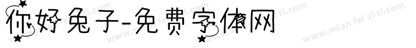 你好兔子字体转换