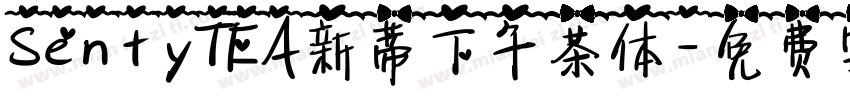 SentyTEA新蒂下午茶体字体转换