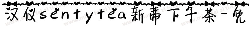 汉仪sentytea新蒂下午茶字体转换