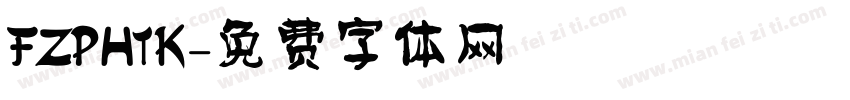 FZPHTK字体转换