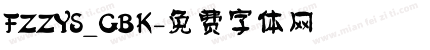 FZZYS_GBK字体转换