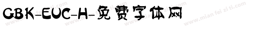 GBK-EUC-H字体转换