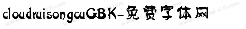 cloudruisongcuGBK字体转换