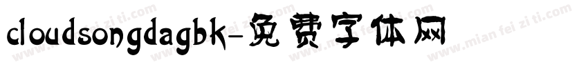 cloudsongdagbk字体转换