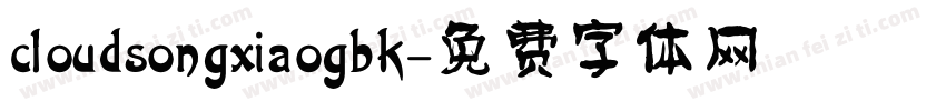 cloudsongxiaogbk字体转换