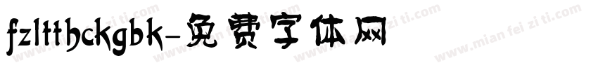 fzltthckgbk字体转换