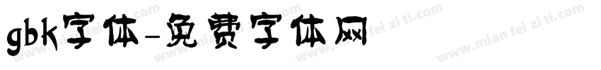 gbk字体字体转换