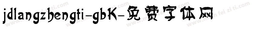 jdlangzhengti-gbK字体转换
