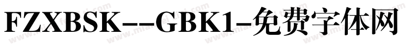 FZXBSK--GBK1字体转换