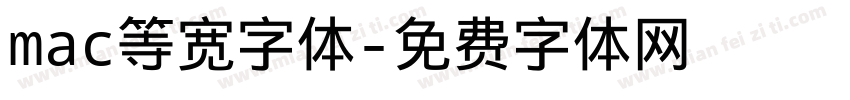 mac等宽字体字体转换