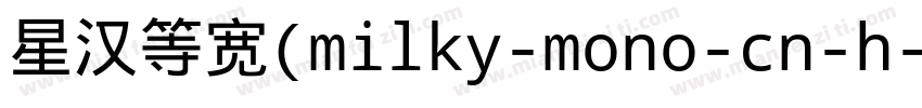 星汉等宽(milky-mono-cn-h字体转换