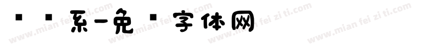 华为系字体转换