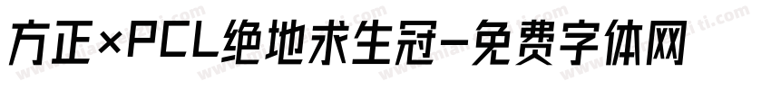方正×PCL绝地求生冠字体转换