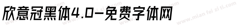 欣意冠黑体4.0字体转换