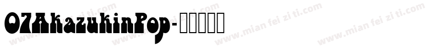 07AkazukinPop字体转换