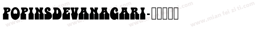 POPINSDEVANAGARI字体转换