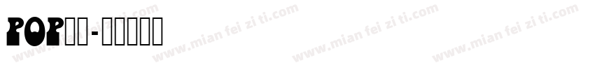 POP格式字体转换