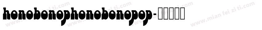 honobonophonobonopop字体转换